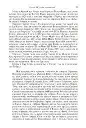 Перон. Можлива історія - мініатюра 5