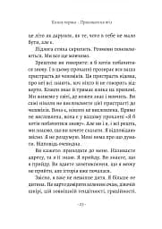 За відсутності чоловіків - мініатюра 13