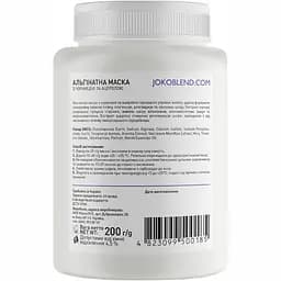 Альгінатна маска Joko Blend з чорницею та ацеролом, 200 г - мініатюра 2