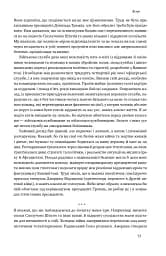Поля битв. Боротьба за захист вільного світу - мініатюра 14