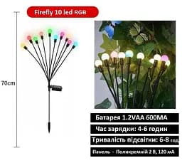 Світильники FireFly садові на сонячних батареях 10LED 70 см RGB 2 шт - мініатюра 3