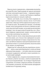 Бріджертони. Книга 5. Серові Філліпу з любов'ю - мініатюра 21
