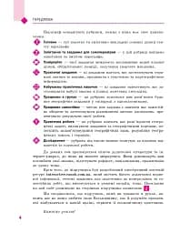 Географія. Підручник для 9 класу - мініатюра 5
