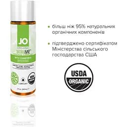 Змазка на водній основі System JO Naturalove - Organic (60 мл) - мініатюра 4