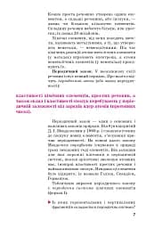 Хімія. Підручник, рівень стандарту. 11 клас - мініатюра 4