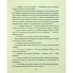 Матуся та сенс життя - Ірвін Ялом КСД (9786171513648) - мініатюра 12