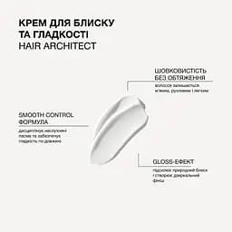 Крем для волосся Triology. Hair Architect для блиску, ідеальної гладкості та шовковистості 50 мл - мініатюра 3