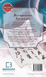 Книга BookChef Благословення Небесного Урядника. Том 4 The Blessing of the Heavenly Ruler українською мовою BC BHR 04 - мініатюра 2