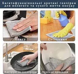 Двошарові багаторазові металеві серветки з абразивною поверхнею для посуду, скла та меблів 25х25 см (5 штук) Сірий 88115 - мініатюра 4