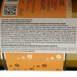 Вино ігристе Puianello Le Gemme Malvasia Dolce dell'Emilia IGT біле солодке 0.75 л - мініатюра 4