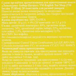 Чай трав`яний English Tea Shop лемонграс-імбир-цитрус органічний 30 г (20 шт. х 1.5 г) (572221) - мініатюра 5