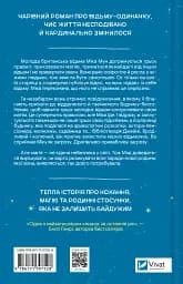 Надтаємне товариство незвичайних відьом - мініатюра 2