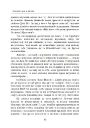 Залишитися в живих. Психологія поведінки в екстремальних ситуаціях. Правдиві історії про дивовижну стійкість і випадкову смерть - мініатюра 21