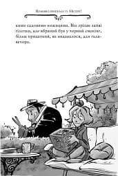 Агата Містері. Таємниця фараона. Книга 1 - Стів Стівенсон - мініатюра 5