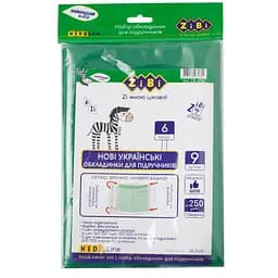 Набір обкладинок ZiBi Kids Line для підручників 6 клас 9 шт.