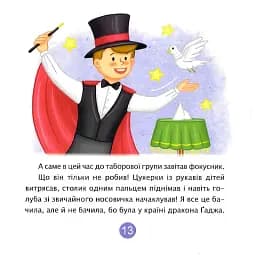 Обережно! ҐаджетоМАНІЯ! - мініатюра 8