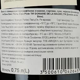 Вино Domaine La Baume Saint Paul Syrah IGP Pays d'Oc 2021 червоне сухе 0.75 л - мініатюра 3