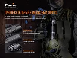 Ліхтар ручний Fenix PD36TAC - мініатюра 12