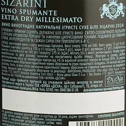 Вино ігристе Sizarini Spumante біле сухе 0.75 л - мініатюра 4