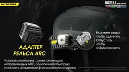 Універсальний сигнальний ліхтар Nitecore NU06 LE ліхтар-маяк - мініатюра 8