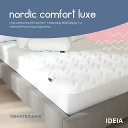 Наматрацник Ideia Nordic Comfort lux стьобаний з бортом по периметру 200х160 см білий (8000034677) - мініатюра 7