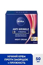 Нічний крем для обличчя NIVEA проти зморшків + пружність 45+ 50 мл - мініатюра 2