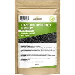 Насіння чорного кмину Здорово! Sativa 250 г