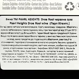 Вино Paarl Heights Droe Rooi червоне сухе 0.75 л - мініатюра 3
