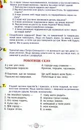 Я досліджую світ. 1-4 класи. Енциклопедія для чомусиків - мініатюра 12