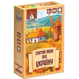 Настільна гра-вікторина Vladi Toys Спитай мене про Україну VT5903-11 50 карток