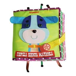 Текстильная развивающая книга для малышей "Щенок" Bambini 6х22х22 см det0013949