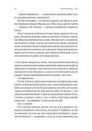 Оринин - мініатюра 8