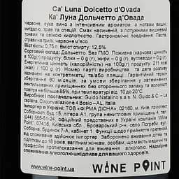 Вино Ca Luna Dolcetto Dovada DOC червоне сухе 0,75 л - мініатюра 3