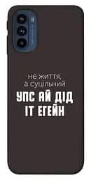 Чехол itsPrint Упс ай дид ит егейн для Motorola Moto G41
