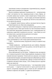 Пекельна пісня - мініатюра 7