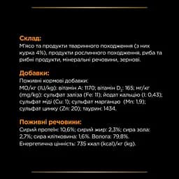 Набір вологий корм для дорослих котів Purina Pro Plan Veterinary Diets OM Obesity Management St/Ox для схуднення з куркою 10 x 85 г - мініатюра 12