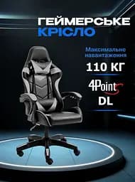 Крісло геймерське 4Points DL Сіре - мініатюра 5