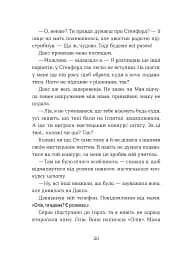 Кохання та оливки - мініатюра 10