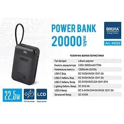 Портативний акумулятор Brevia 20000mAh 22.5W Type-C+Lightning зовнішня батарея - мініатюра 6