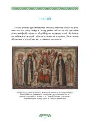 Гузар на кожен день - мініатюра 22
