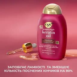 Шампунь OGX Keratin Oil проти ламкості 385 мл - мініатюра 11