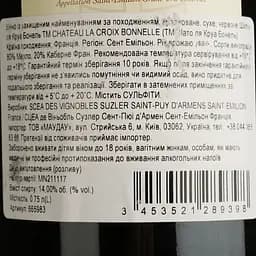 Вино Chateau La Croix Bonnelle Saint-Emilion Grand Cru 2019 червоне сухе 0.75 л - мініатюра 4