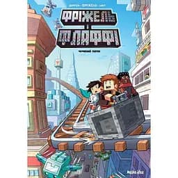 Червоний порох - Жан-Крістоф Дерр'єн