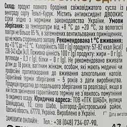 Вино Shabo Original Collection Тельті-Курук, біле, сухе, 11,6%, 0,75 л - мініатюра 3