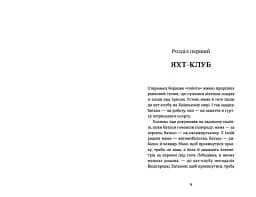 Пірнути в Київське море - мініатюра 2