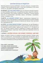 Скоро до школи - мініатюра 3