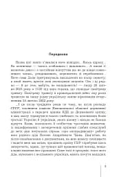 Голос із вічності. Urbi et orbi - мініатюра 2