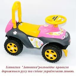 Машинка-каталка "Автошка" 013117 / U / 07 з муз кермом українською мовою пісня розповідає ПДР