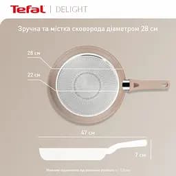 Сковорода Tefal Deligh 28см алюміній бакеліт бежевий kuh0014413 - мініатюра 6