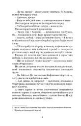 Кривава Кафа. Перерваний шлях Шехзаде. Книга 1 - мініатюра 5